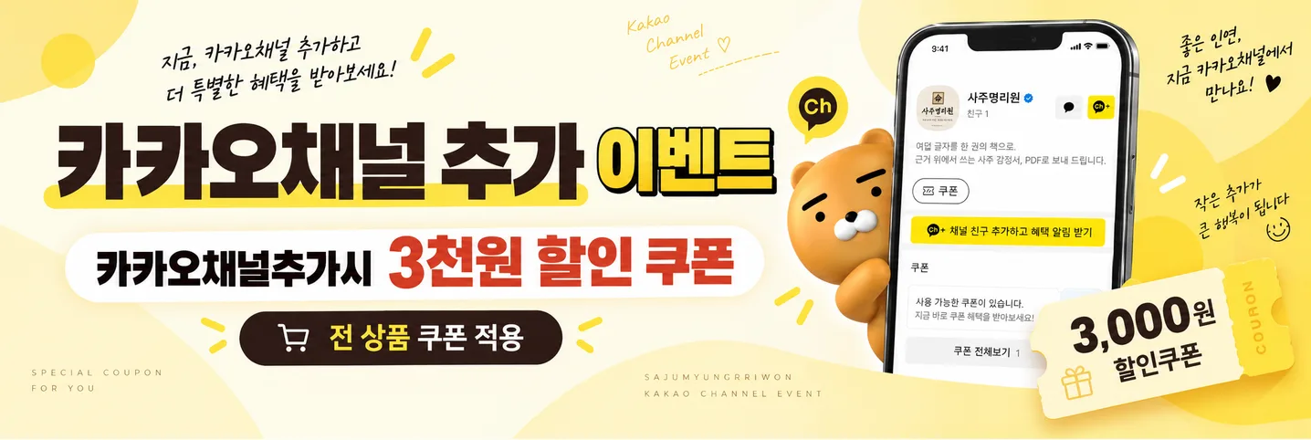 안내 배너 2
